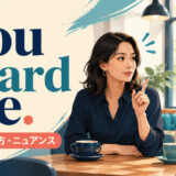 You heard me.の意味・使い方・ニュアンスを解説するアイキャッチ画像