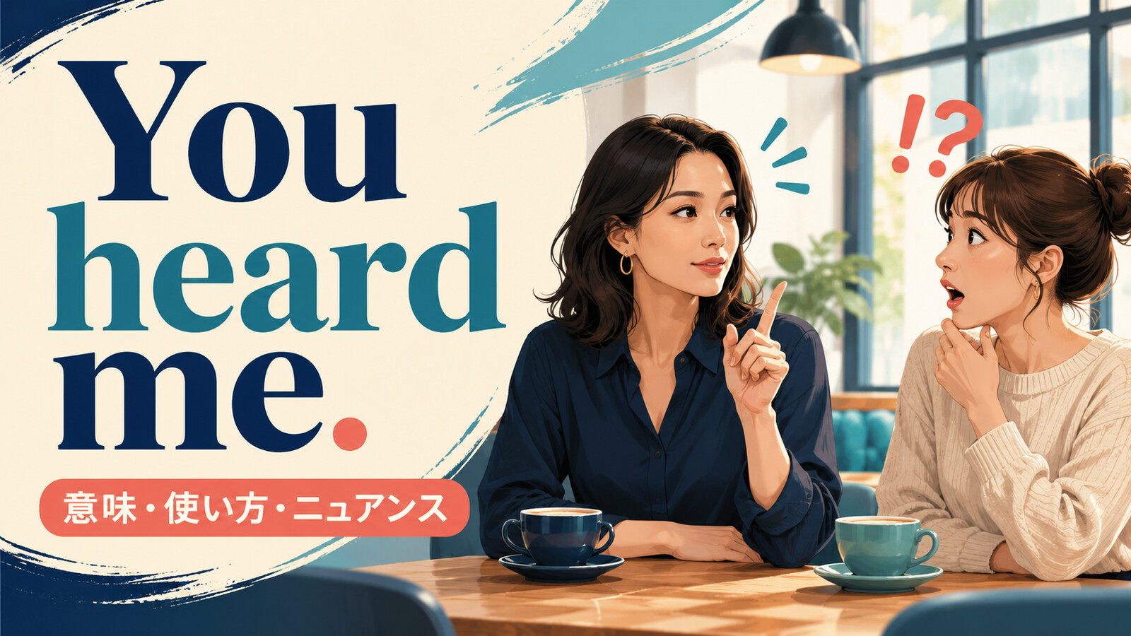 You heard me.の意味は？「聞き間違いじゃない」の使い方と注意点