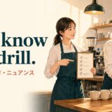 You know the drill.の意味・使い方・ニュアンスを解説するアイキャッチ画像