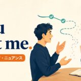 You lost me.の意味・使い方・ニュアンスを解説するアイキャッチ画像