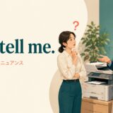 You tell me.の意味・使い方・ニュアンスを解説するアイキャッチ画像