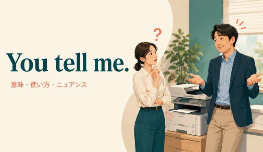 You tell me.の意味は？「こっちが聞きたいよ」の使い方とニュアンス
