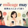 Your mileage may vary.の意味「結果は人によって違う」を表す画像
