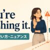 You’re pushing it.の意味・使い方・ニュアンスを解説するアイキャッチ画像