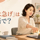 「善は急げ」は英語で? 思い立ってすぐパソコンから行動する女性のイラスト
