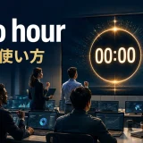 zero hourの意味と使い方を表す00時00分のカウントダウンとプロジェクトチーム