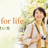 zest for lifeの意味と使い方を解説する英語学習記事のアイキャッチ