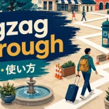 zigzag throughの意味と使い方を示す英語学習イラスト