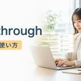 zip throughの意味と使い方を解説する英語学習記事のアイキャッチ