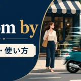 zoom byの意味と使い方を表す英語学習イラスト