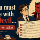 If you must dance with the Devilの意味と使い方を示すアイキャッチ画像