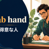 a dab handの意味と使い方を解説するアイキャッチ画像