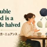A trouble shared is a trouble halvedの意味・使い方を解説するアイキャッチ画像
