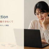 out of action 使用不能で・活動できなくて 意味と使い方