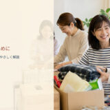in aid of ~を援助するために 意味と使い方