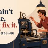 If it ain’t broke, don’t fix itの意味と使い方を示すアイキャッチ