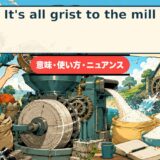 It's all grist to the mill.の意味・使い方を製粉所で示すアイキャッチ