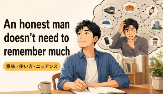 Ask my companion if I be a thiefの意味・使い方・ニュアンスを例文で解説