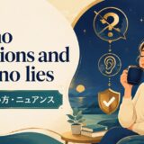 Ask no questions and hear no liesの意味と使い方を示すアイキャッチ