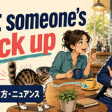 get someone's back upの意味・使い方・ニュアンス