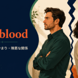 bad bloodの意味と使い方を解説するアイキャッチ画像
