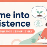 be all earsの意味・使い方・例文を示すアイキャッチ