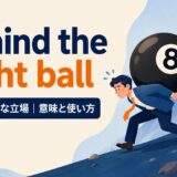 behind eight ball feature