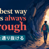 The best way out is always throughの意味と使い方