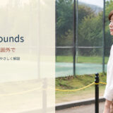 out of bounds 立入禁止・範囲外 意味と使い方
