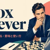 box cleverの意味と使い方を解説するアイキャッチ画像