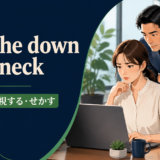 breathe down your neckの意味と使い方を解説するアイキャッチ画像