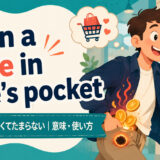 burn a hole in one's pocketの意味・使い方を解説するアイキャッチ画像