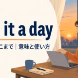 call it a day feature