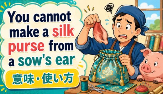 You cannot make a silk purse from a sow’s ear.の意味・使い方｜材料の限界を表すことわざ