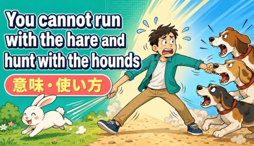 You cannot run with the hare and hunt with the hounds.の意味・使い方｜両方の味方はできない