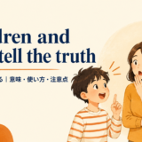 Children and fools tell the truthの意味・使い方を解説するアイキャッチ画像