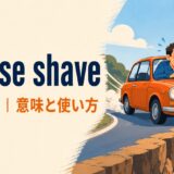 close shave feature