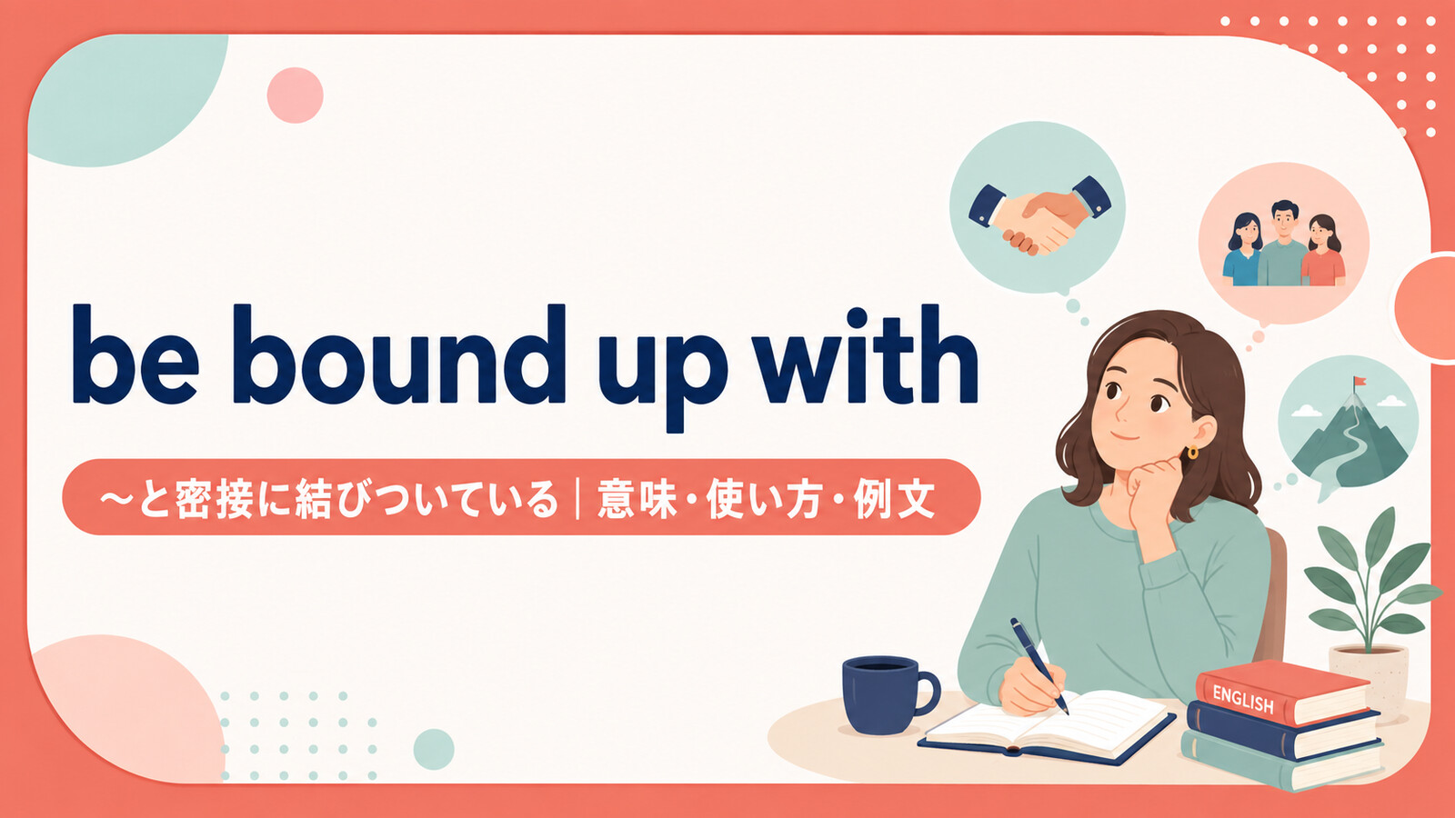 come into existenceの意味・使い方・例文を示すアイキャッチ