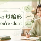 contractions featured
