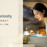 out of curiosity 好奇心から 意味と使い方