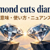 Diamond cuts diamondの意味・使い方・ニュアンス