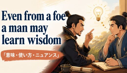 Do not spend it all in one placeの意味・使い方・ニュアンスを例文で解説