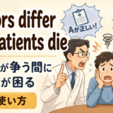 doctors differ patients die