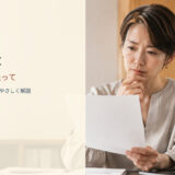 in doubt 疑わしくて・迷って 意味と使い方