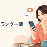 英語スラング一覧をスマートフォンで学ぶ女性のイラスト