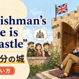 englishman home castle