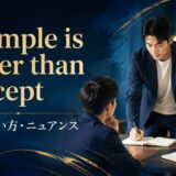 Example is better than preceptの意味・使い方・ニュアンスを示すアイキャッチ
