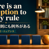 There is an exception to every ruleの意味・使い方