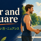 fair and squareの意味・使い方・ニュアンスを解説するアイキャッチ画像