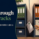 fall through the cracksの意味と使い方を解説するアイキャッチ画像